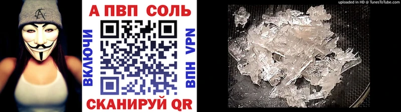 А ПВП VHQ  Калининск 