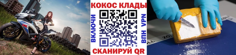 COCAIN Боливия закладки Калининск