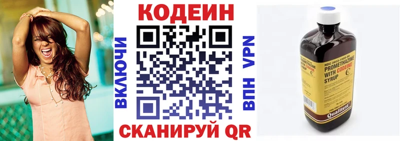 мега ссылка  Калининск  Кодеиновый сироп Lean Purple Drank 