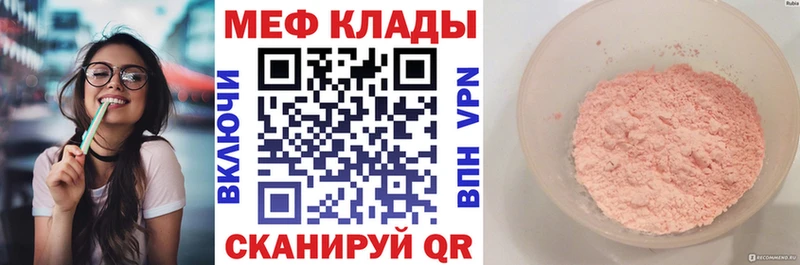 даркнет сайт  hydra вход  Меф мука  Калининск 